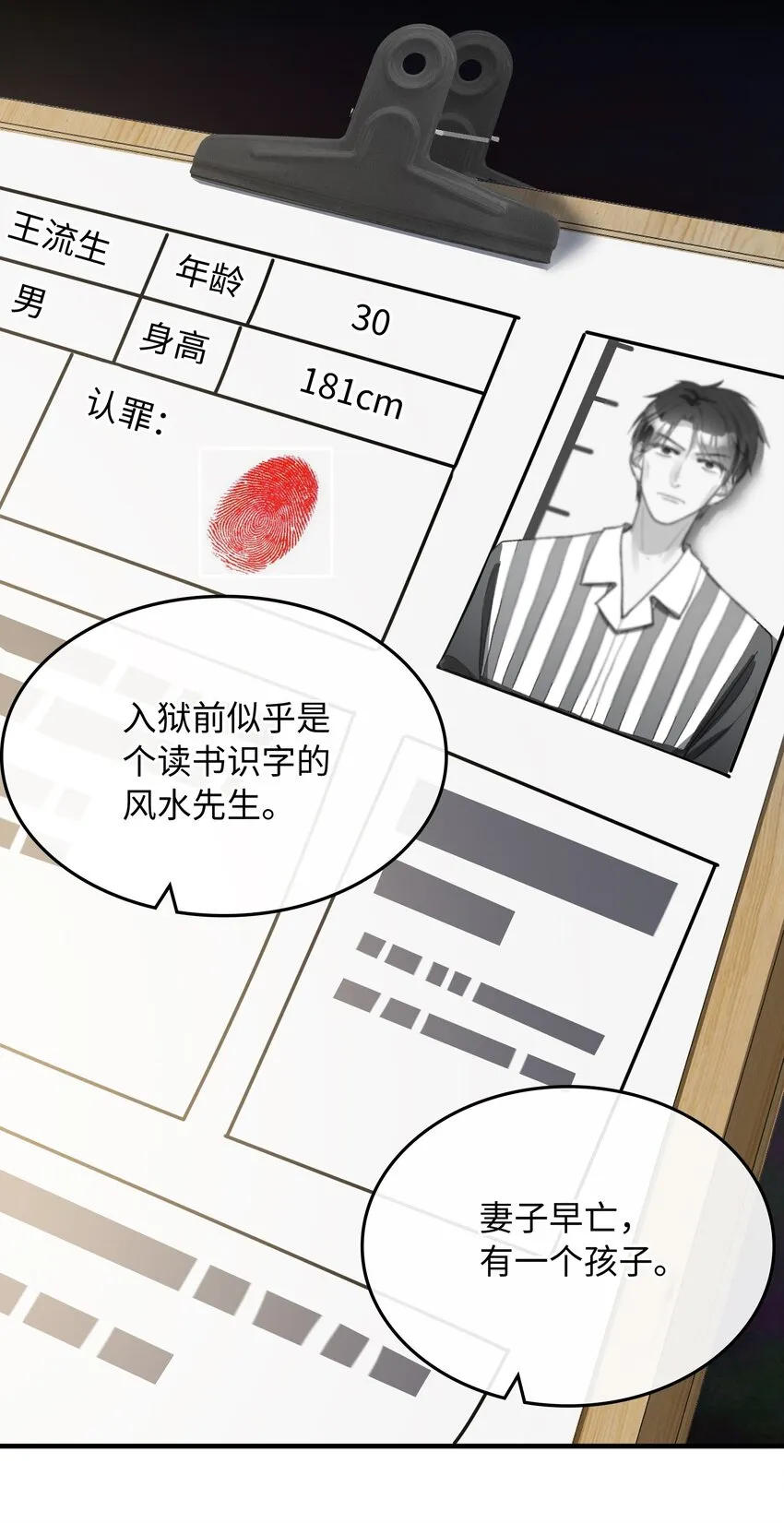 114 这可不是讨厌的样子 第16页