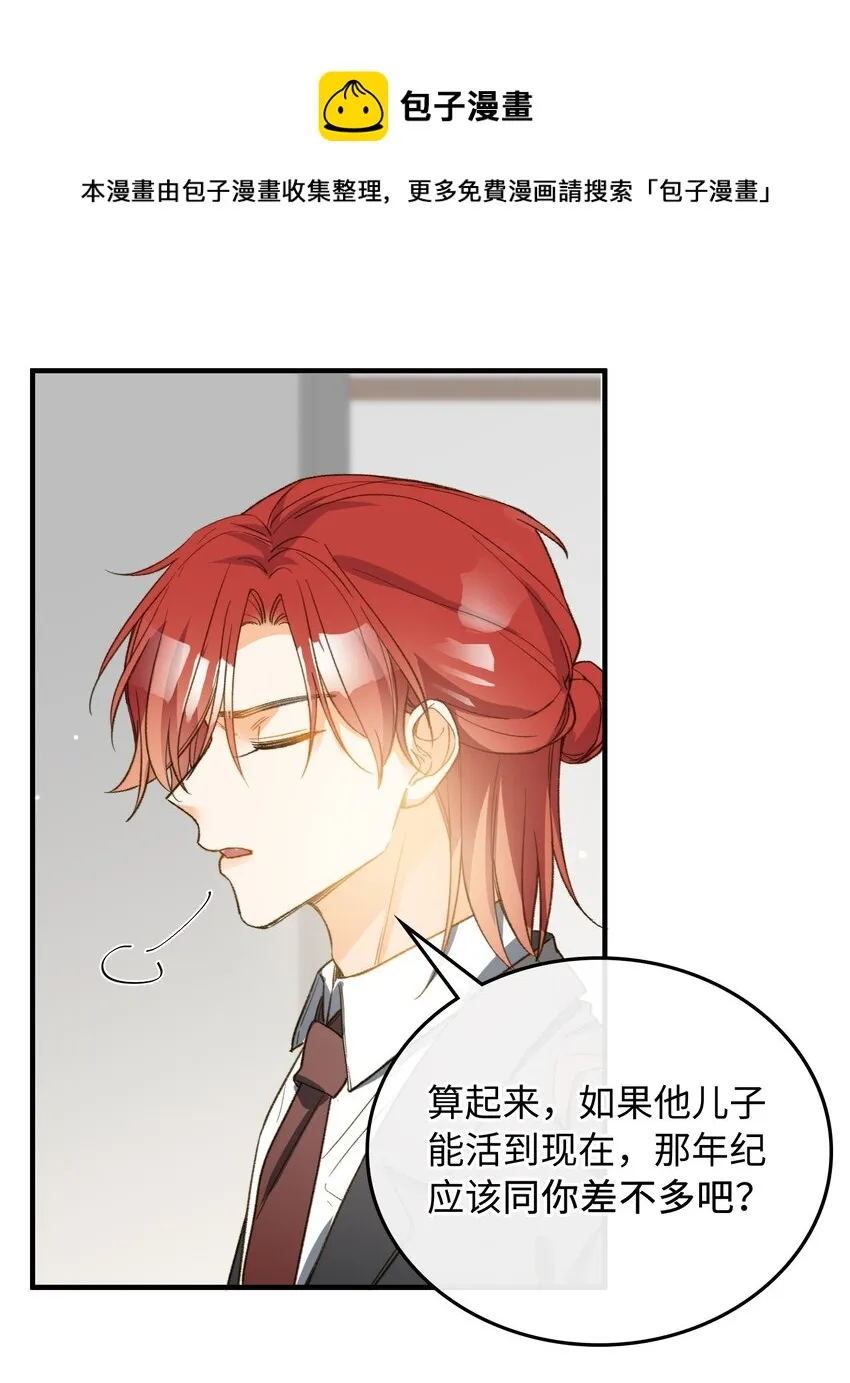 114 这可不是讨厌的样子 第17页