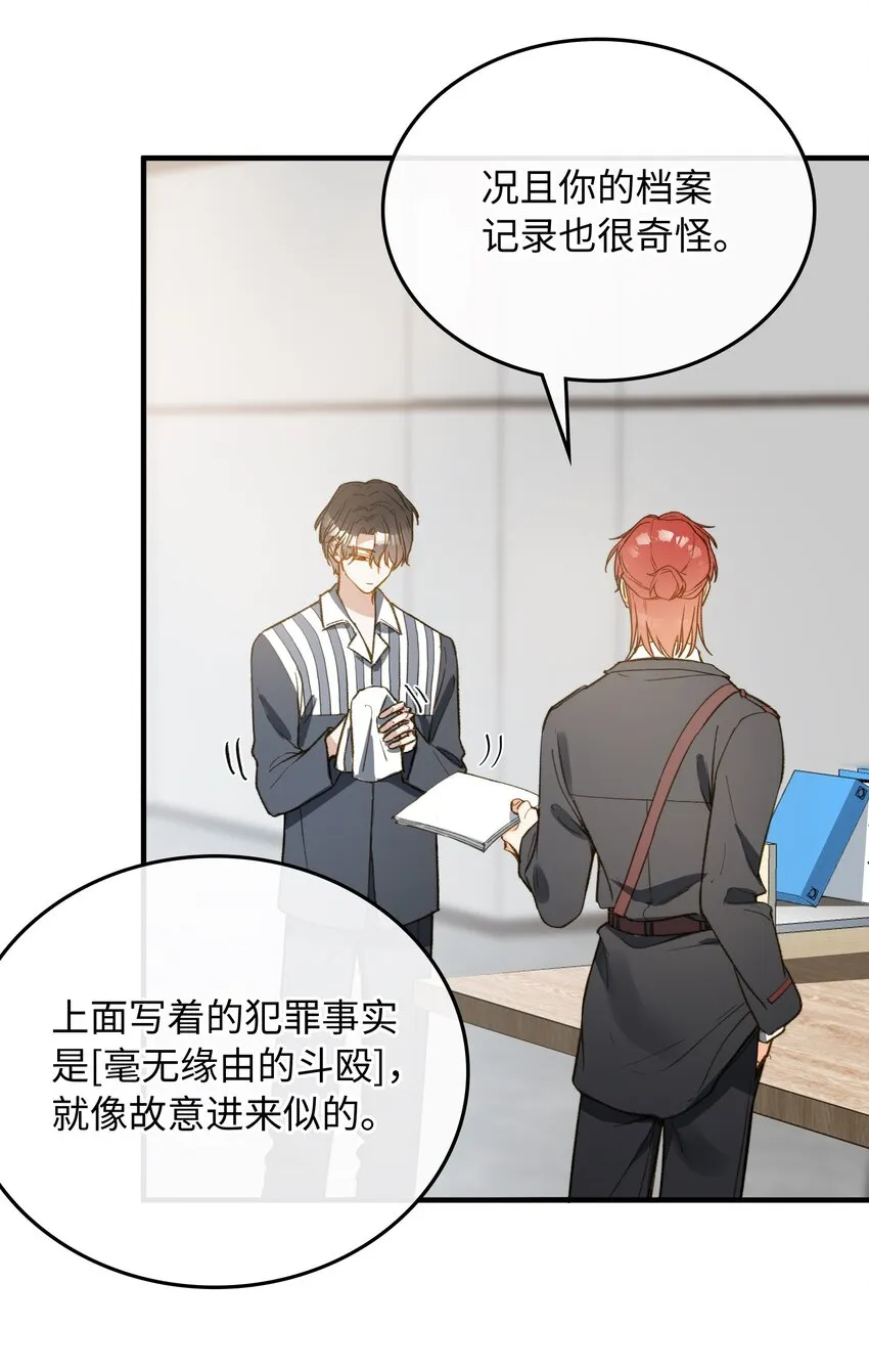 114 这可不是讨厌的样子 第18页