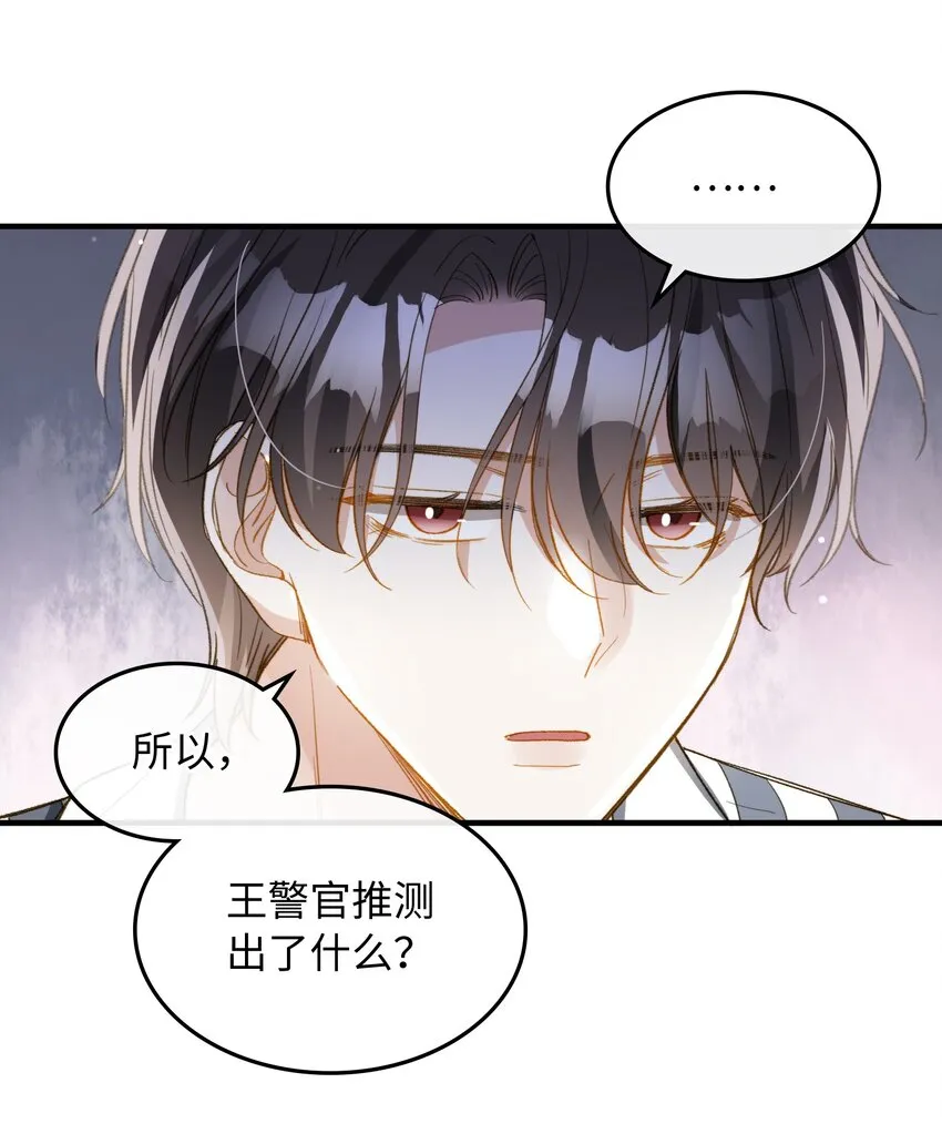 114 这可不是讨厌的样子 第19页