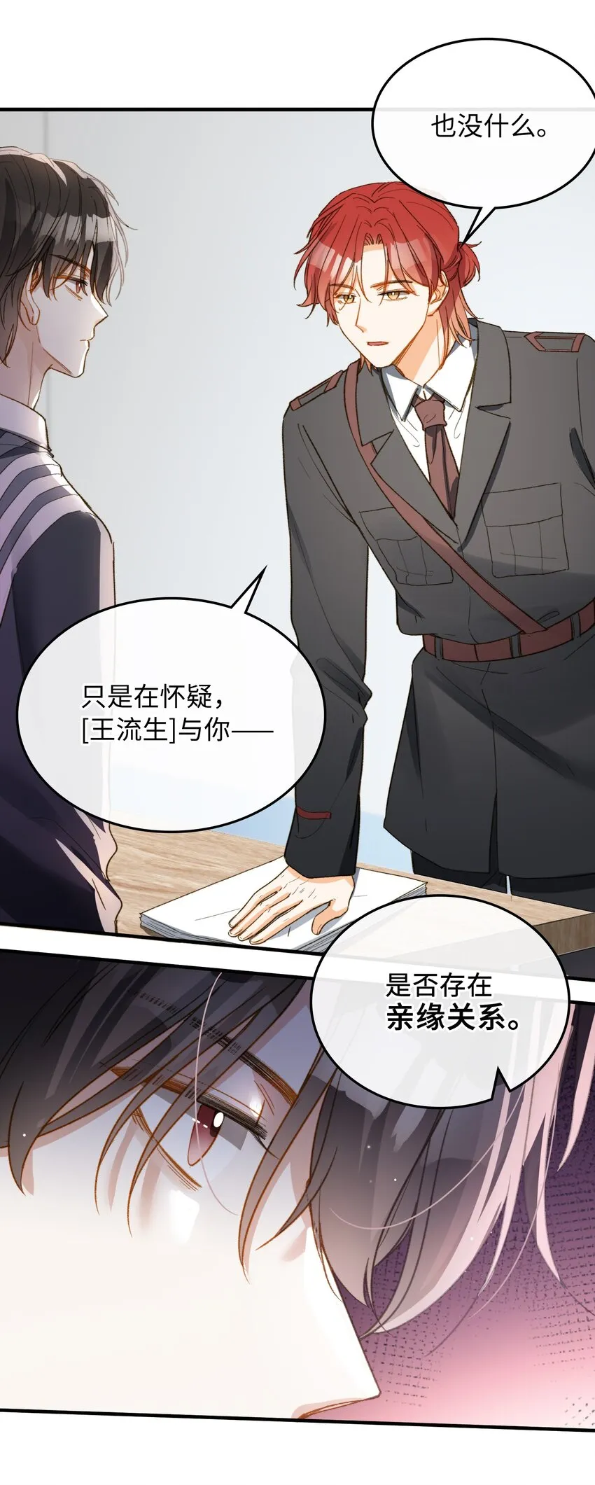 114 这可不是讨厌的样子 第20页