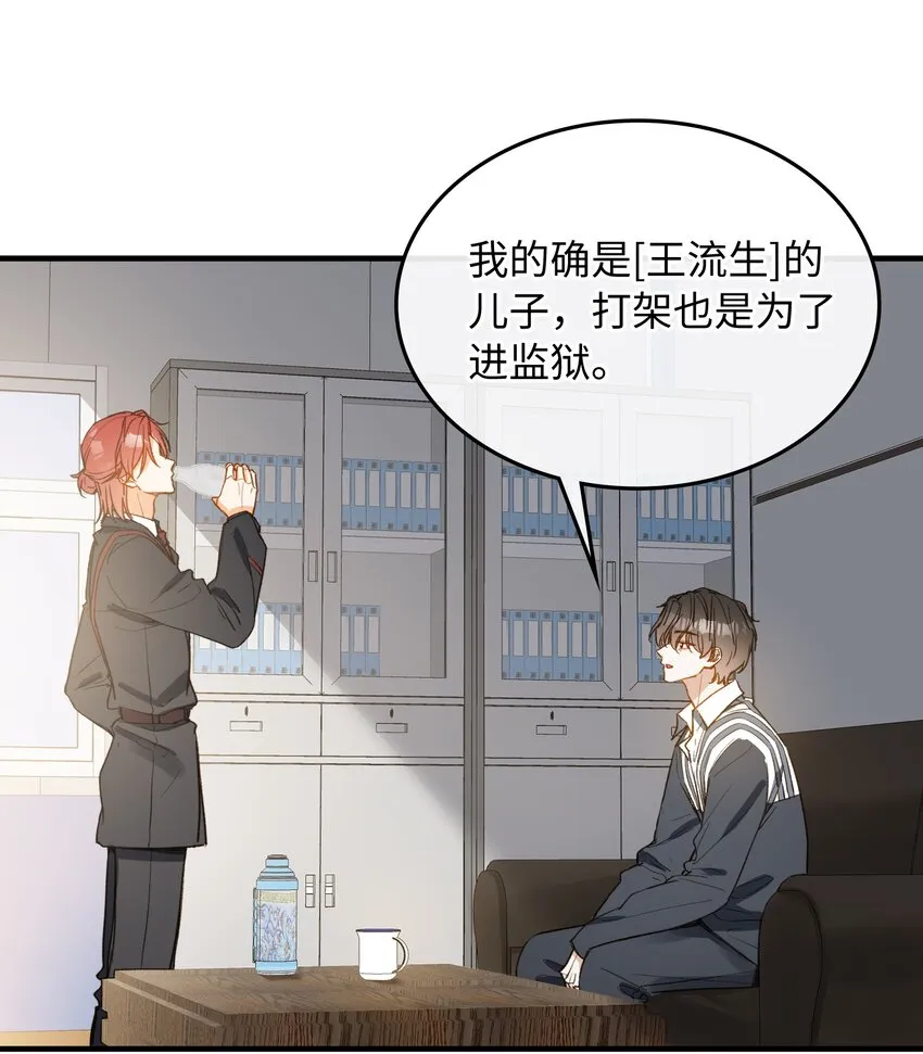 114 这可不是讨厌的样子 第23页