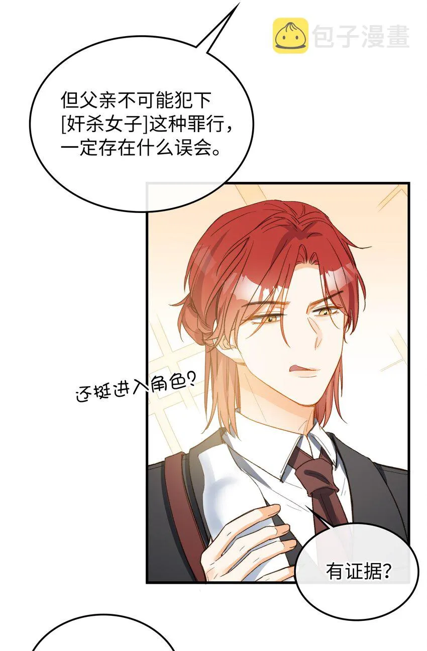 114 这可不是讨厌的样子 第24页