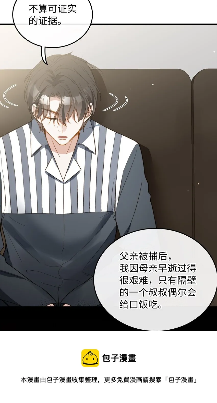 114 这可不是讨厌的样子 第25页