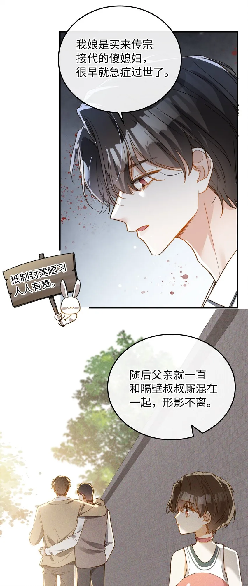 114 这可不是讨厌的样子 第28页