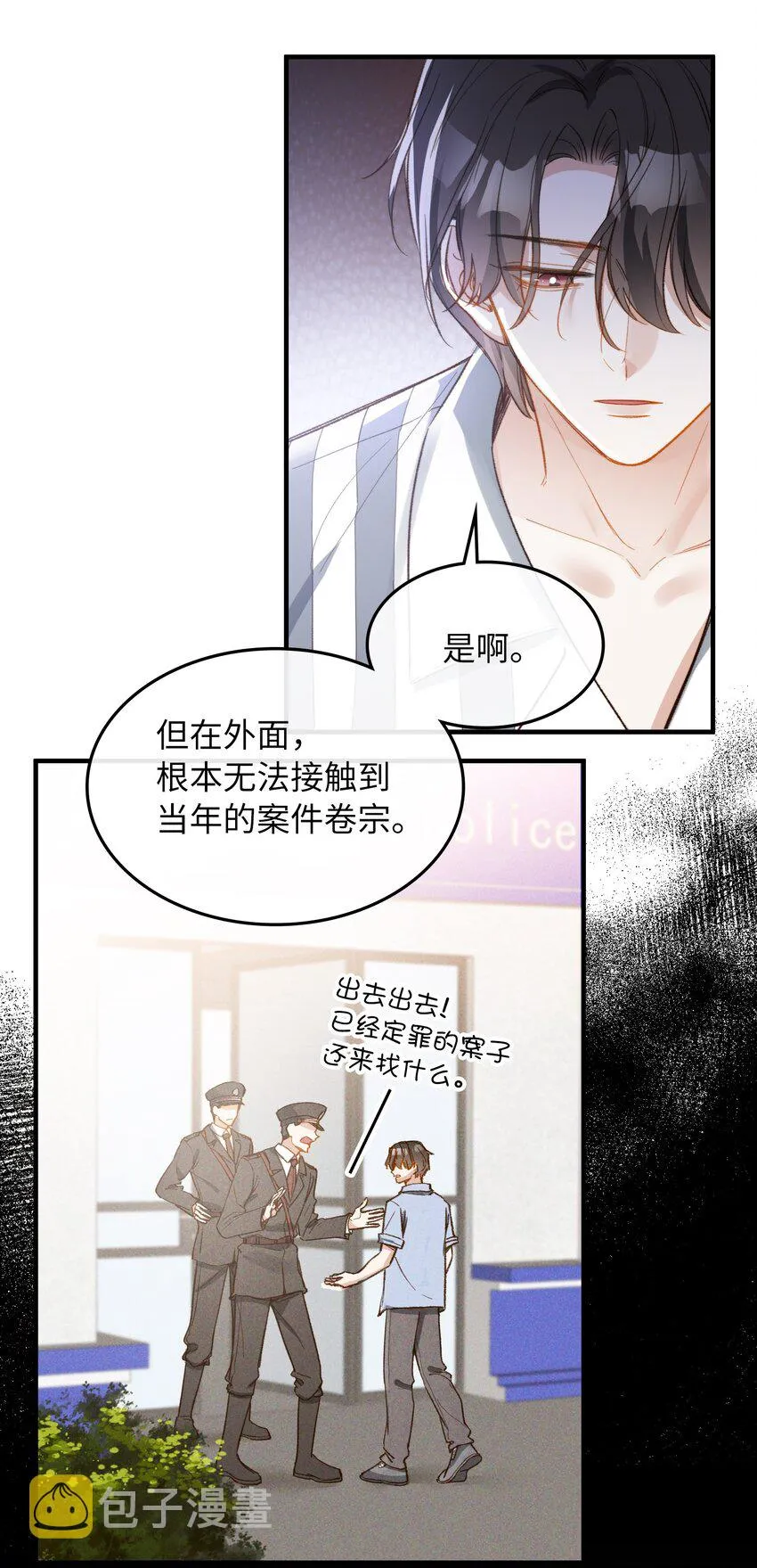 114 这可不是讨厌的样子 第31页