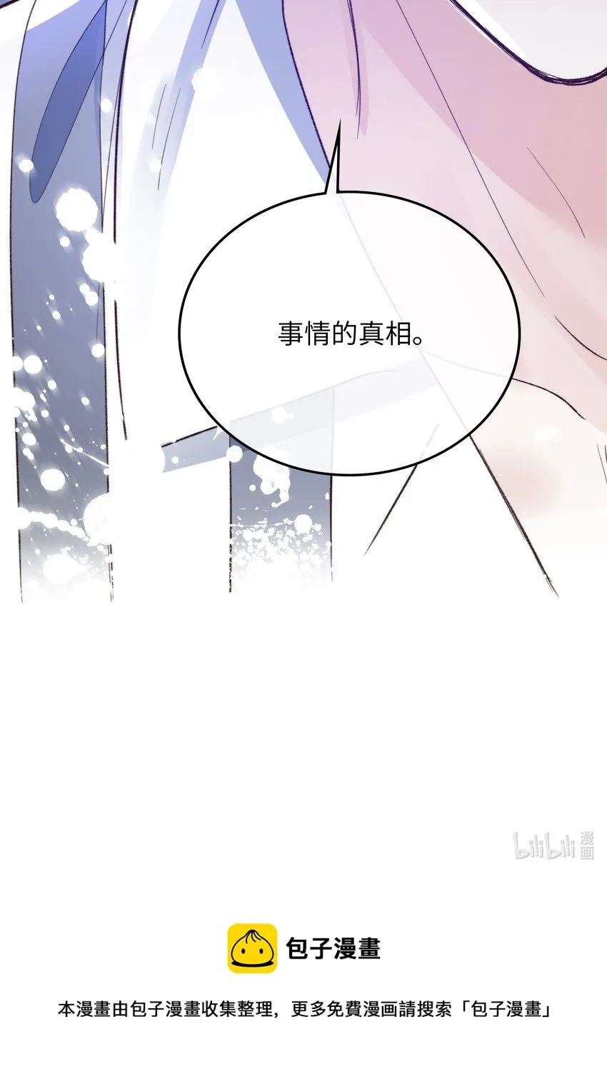 114 这可不是讨厌的样子 第33页