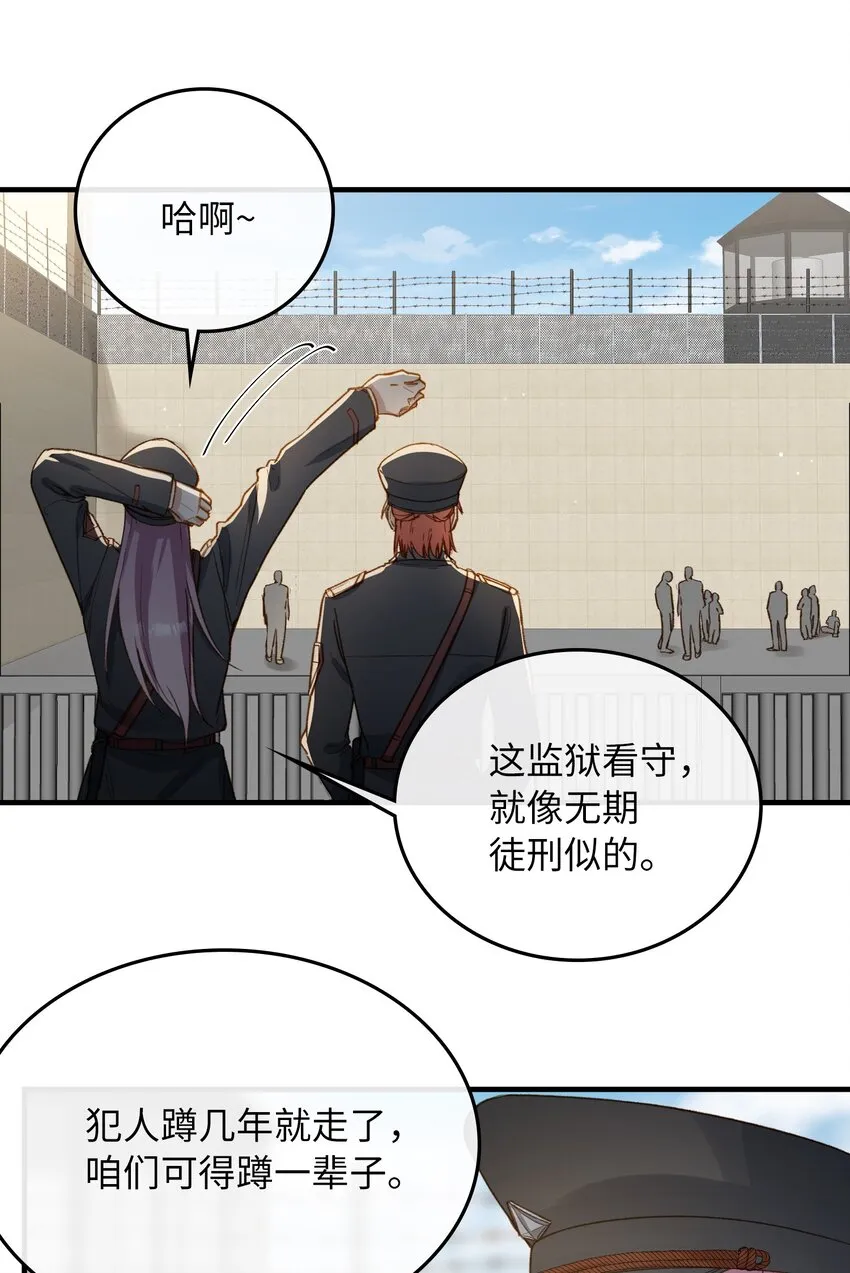 112 事有蹊跷 第4页