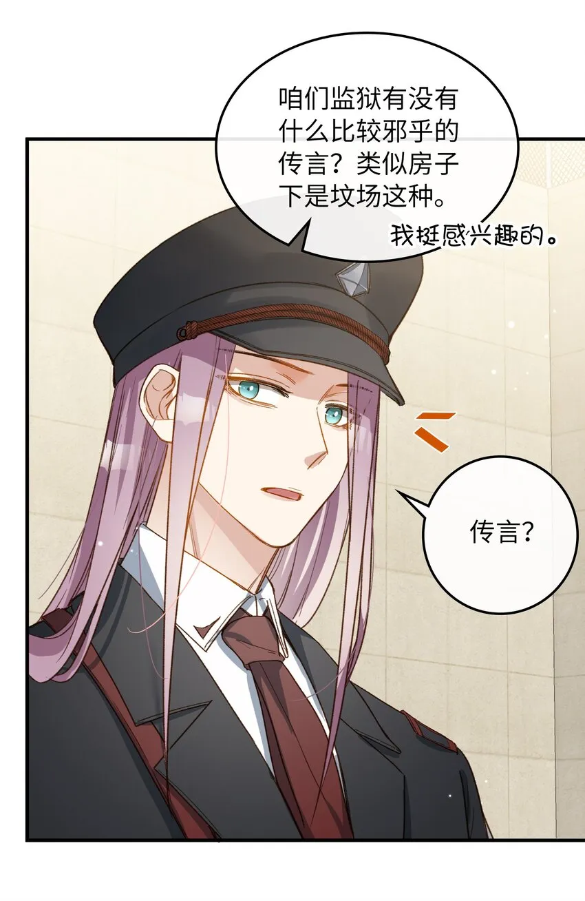 112 事有蹊跷 第7页