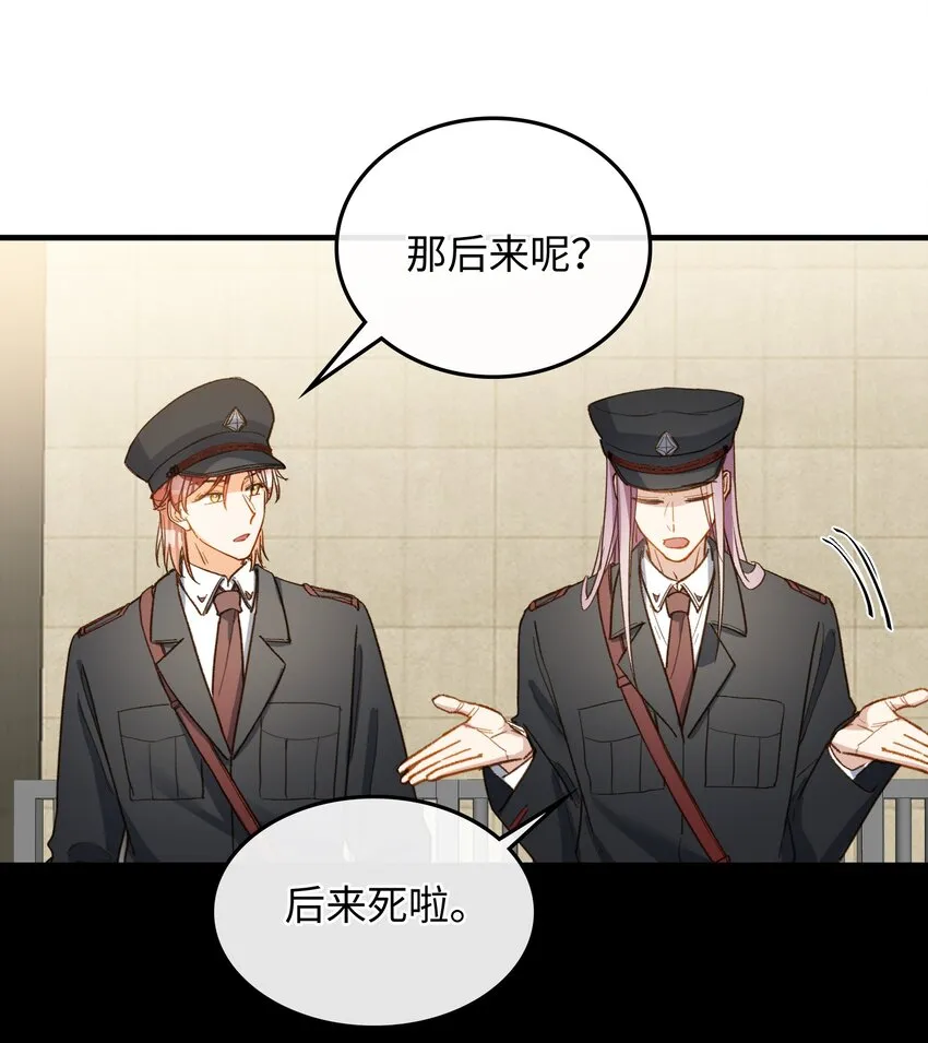 112 事有蹊跷 第10页