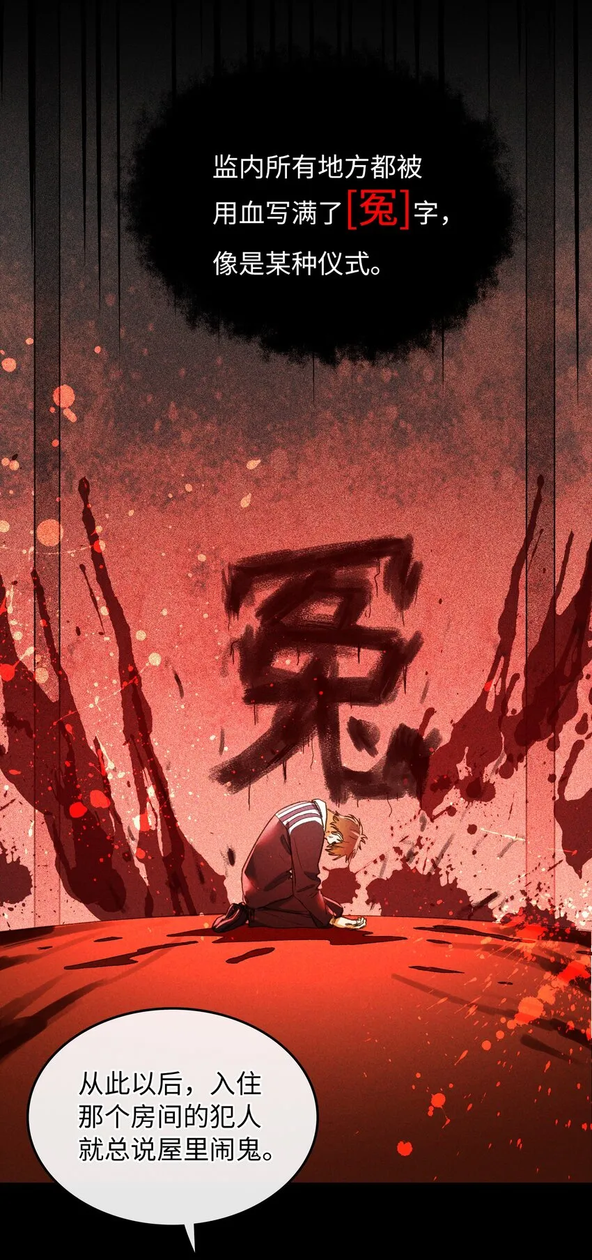 112 事有蹊跷 第12页
