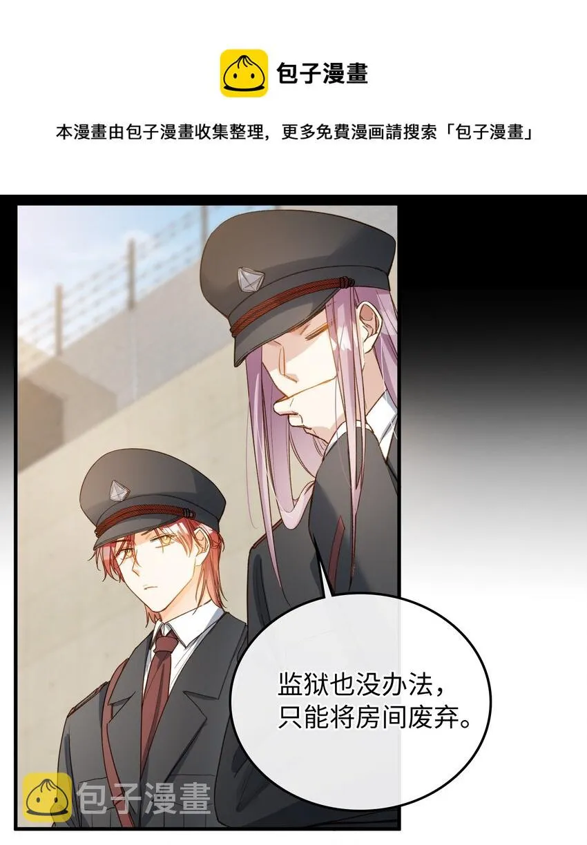 112 事有蹊跷 第13页