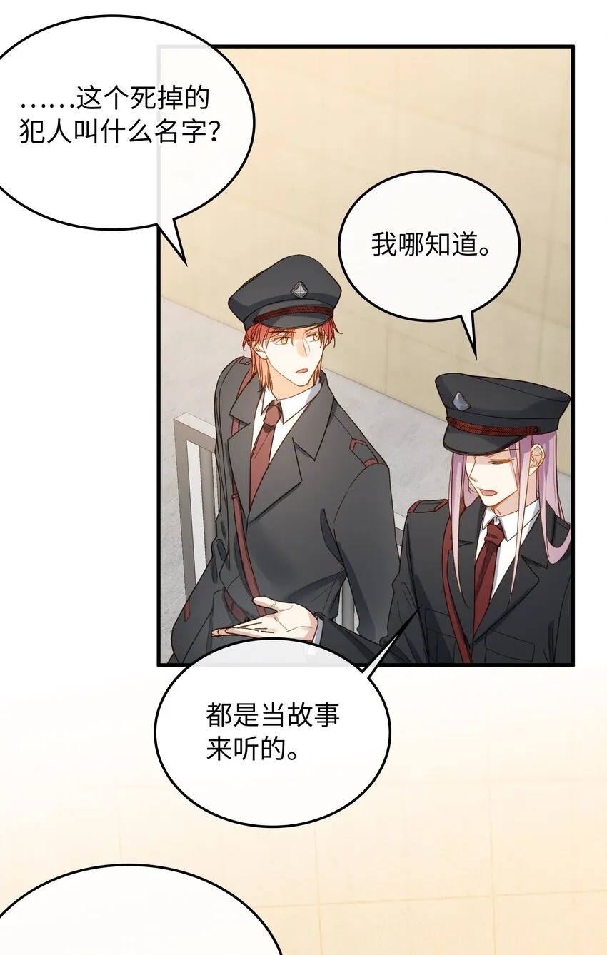 112 事有蹊跷 第14页