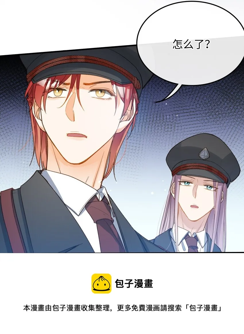112 事有蹊跷 第21页