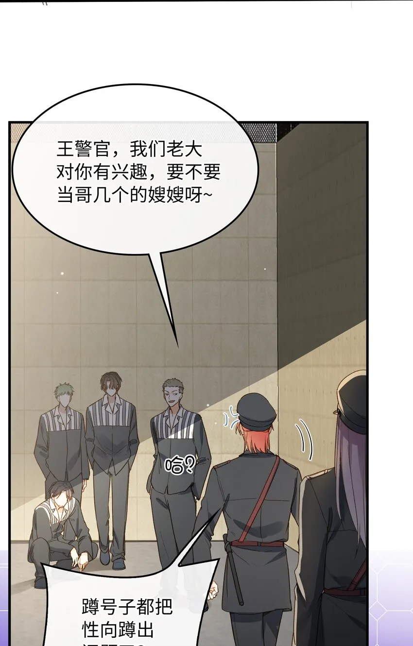 112 事有蹊跷 第22页