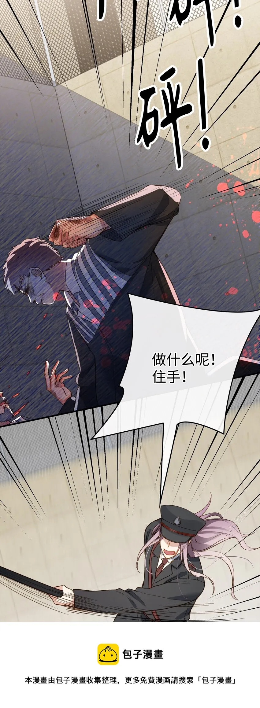 112 事有蹊跷 第25页
