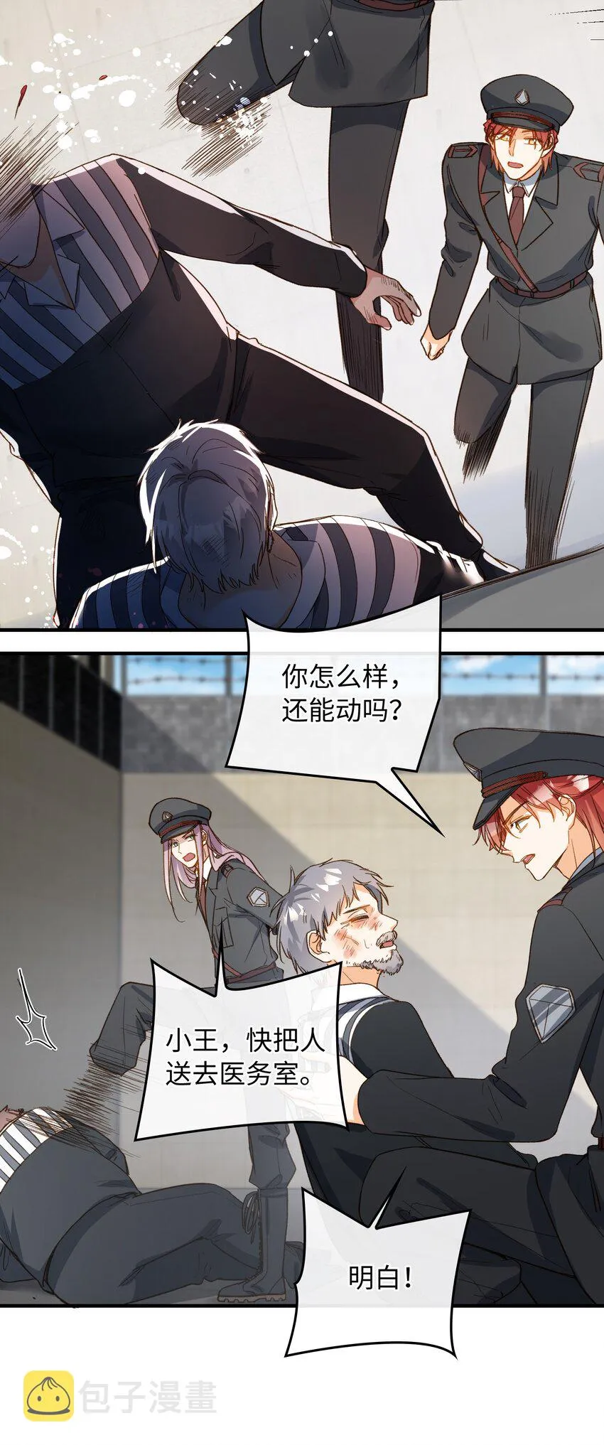 112 事有蹊跷 第26页