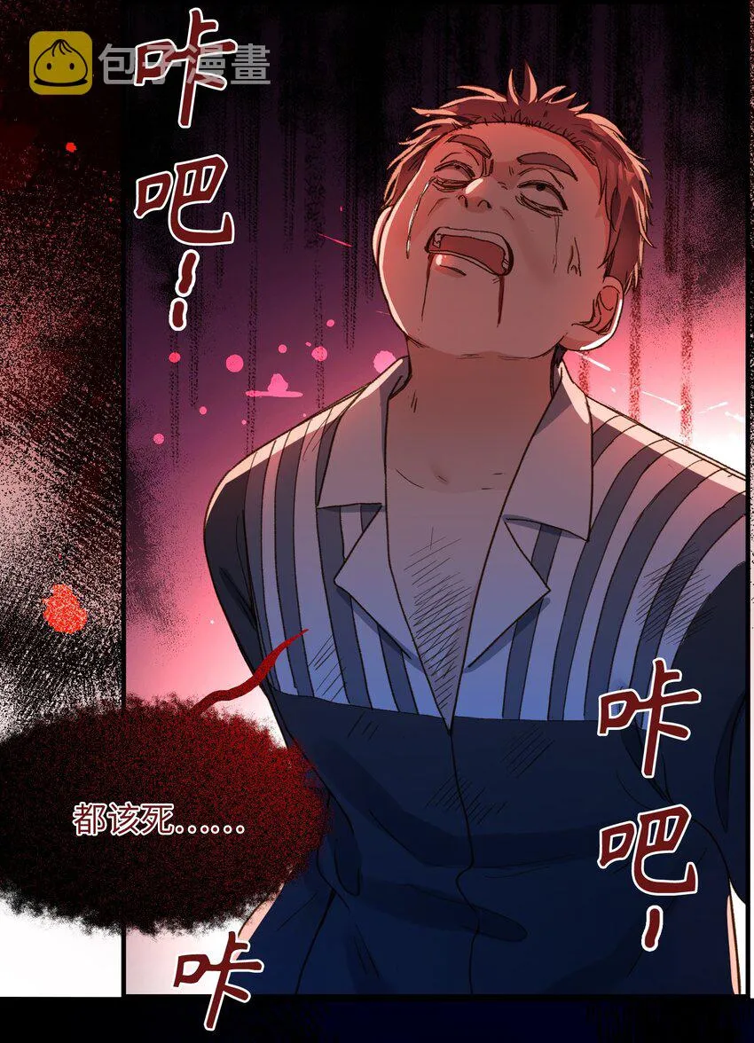 112 事有蹊跷 第36页
