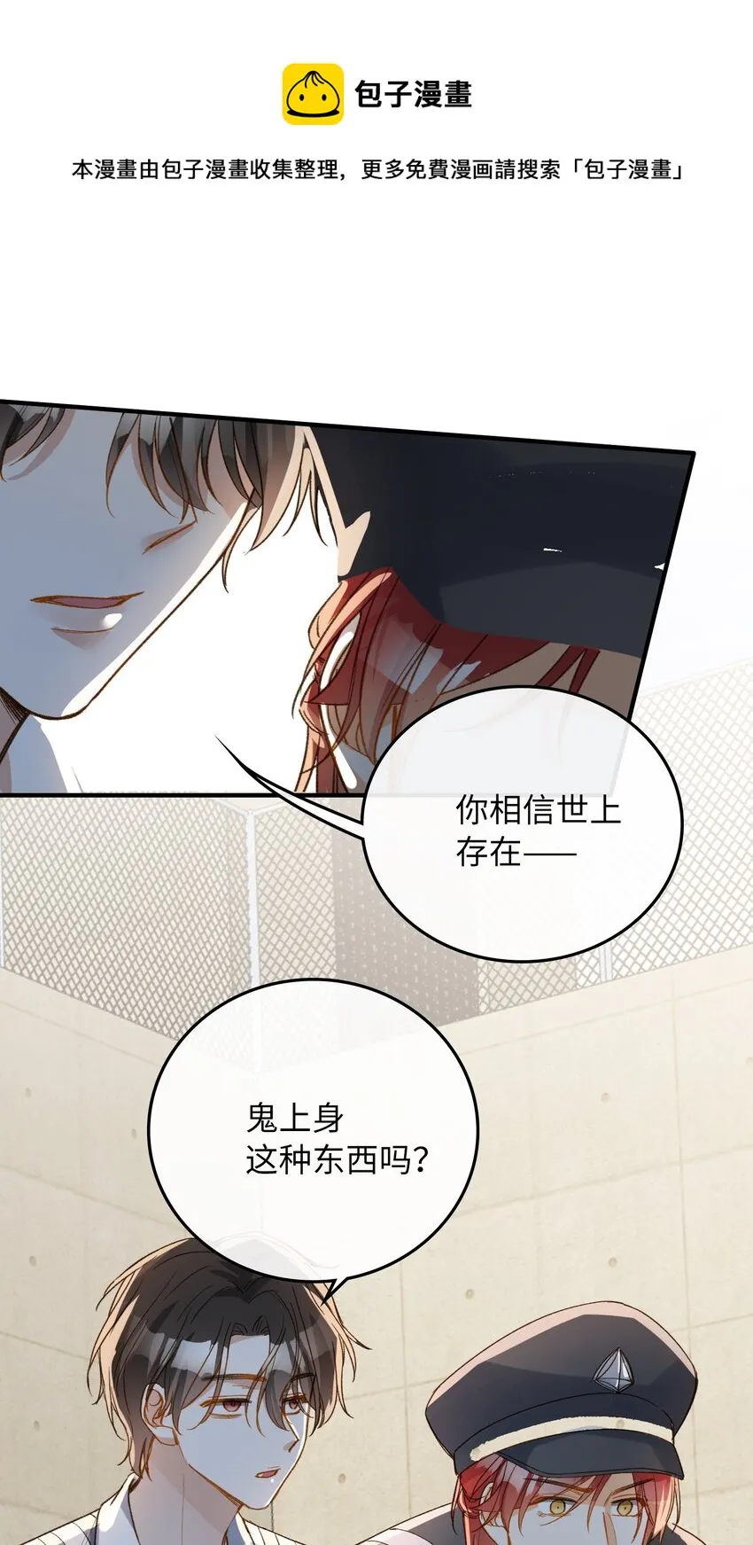 112 事有蹊跷 第41页