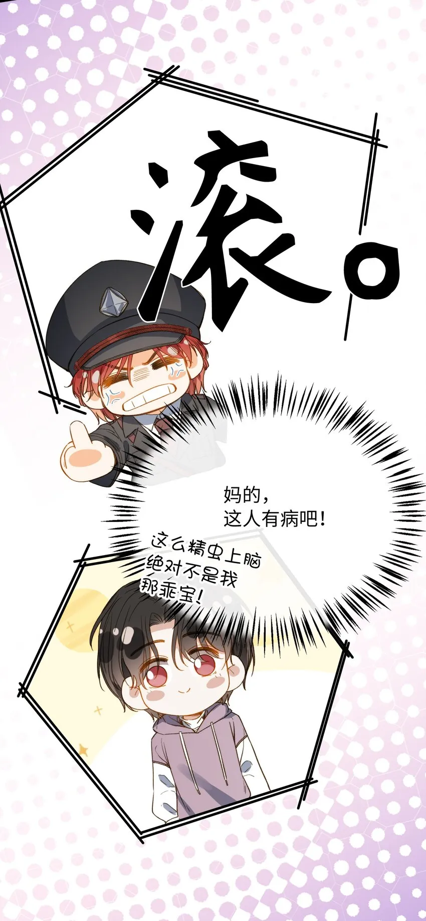 113 消息不能白给 第8页