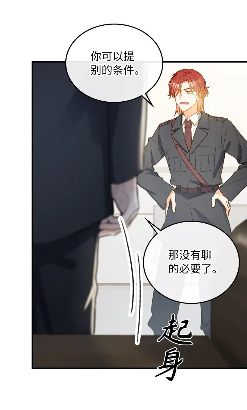 113 消息不能白给 第15页