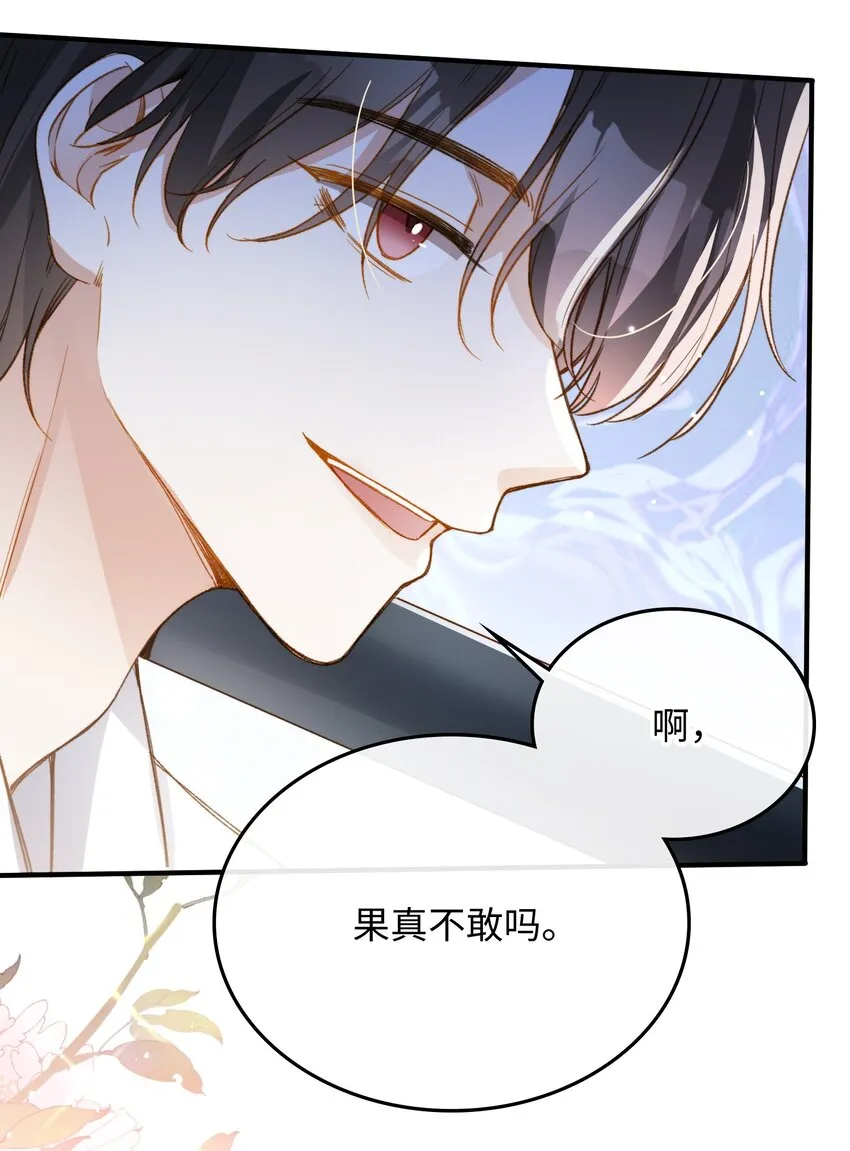 113 消息不能白给 第20页
