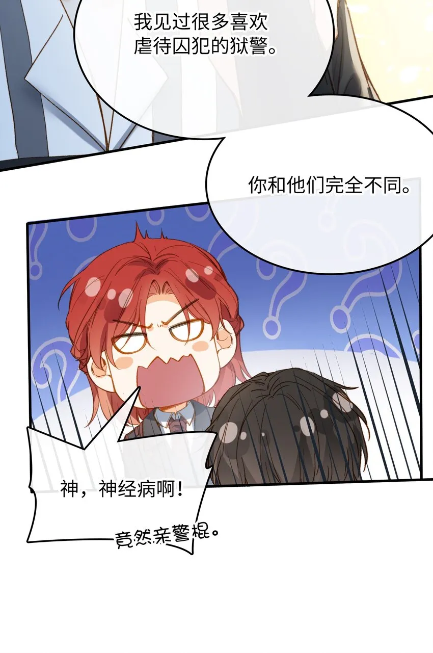 113 消息不能白给 第22页