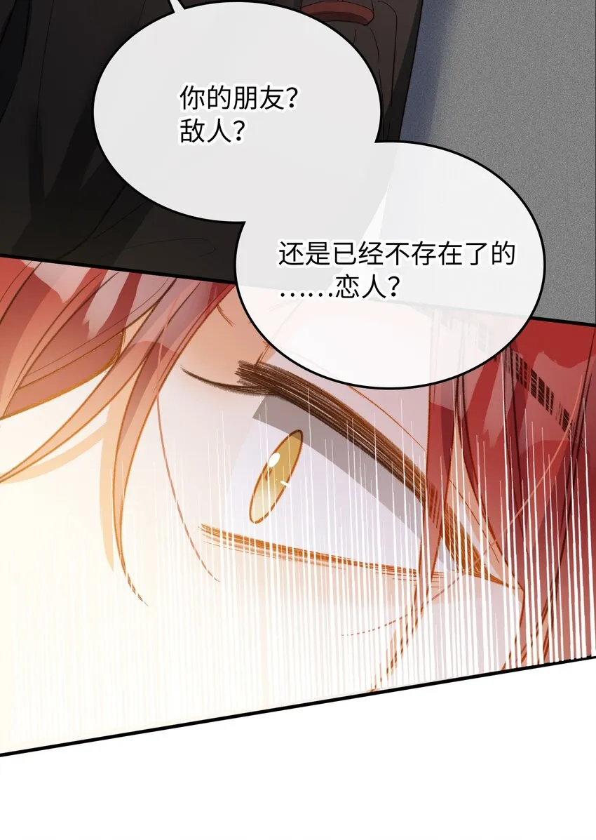 113 消息不能白给 第30页
