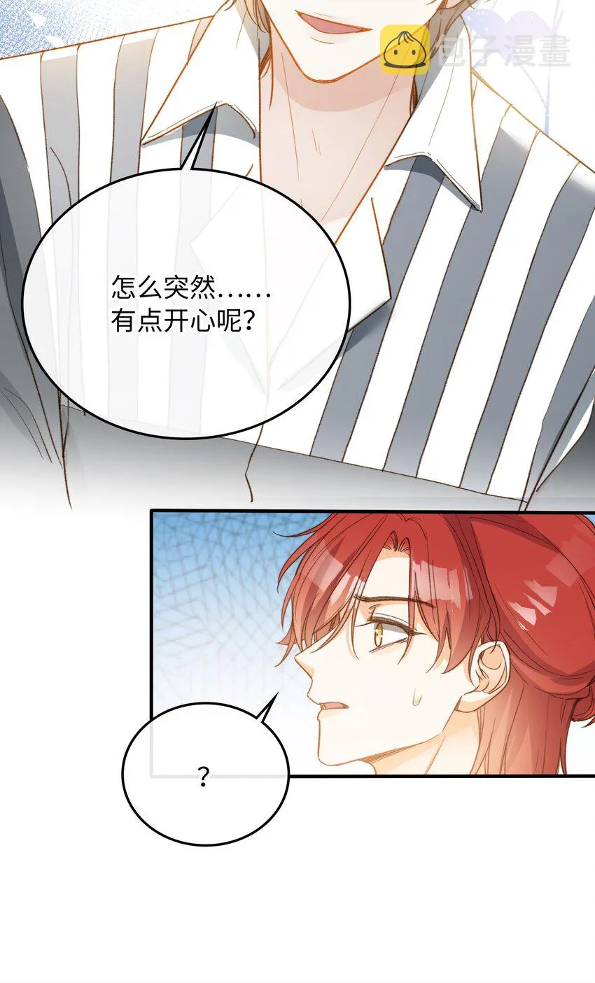 113 消息不能白给 第35页