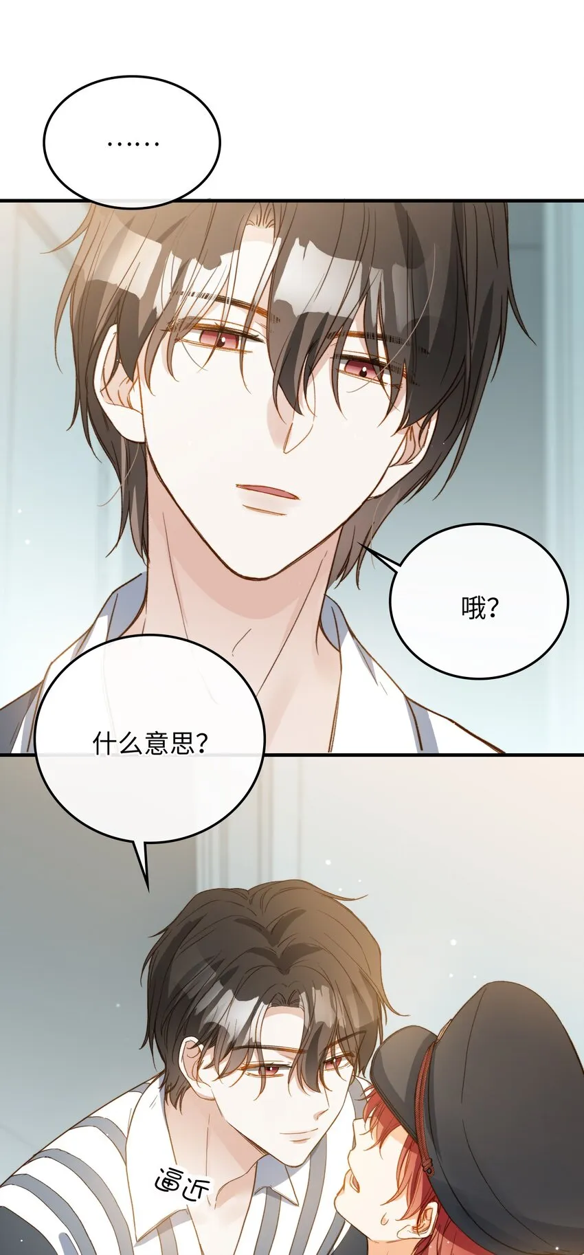 111 你也要听从我的命令 第3页