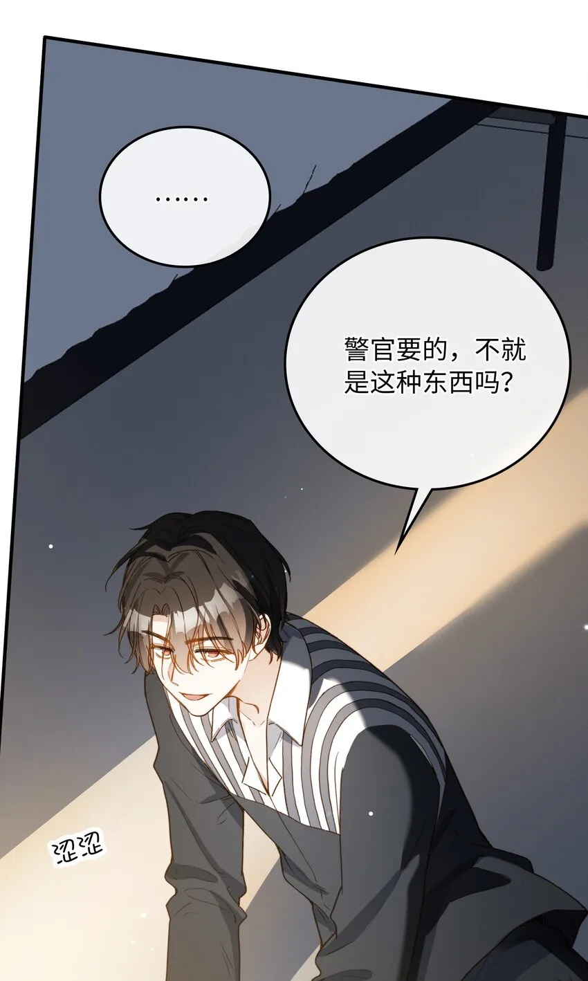 111 你也要听从我的命令 第6页