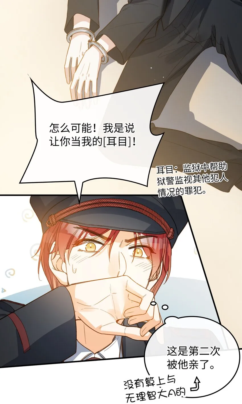 111 你也要听从我的命令 第7页