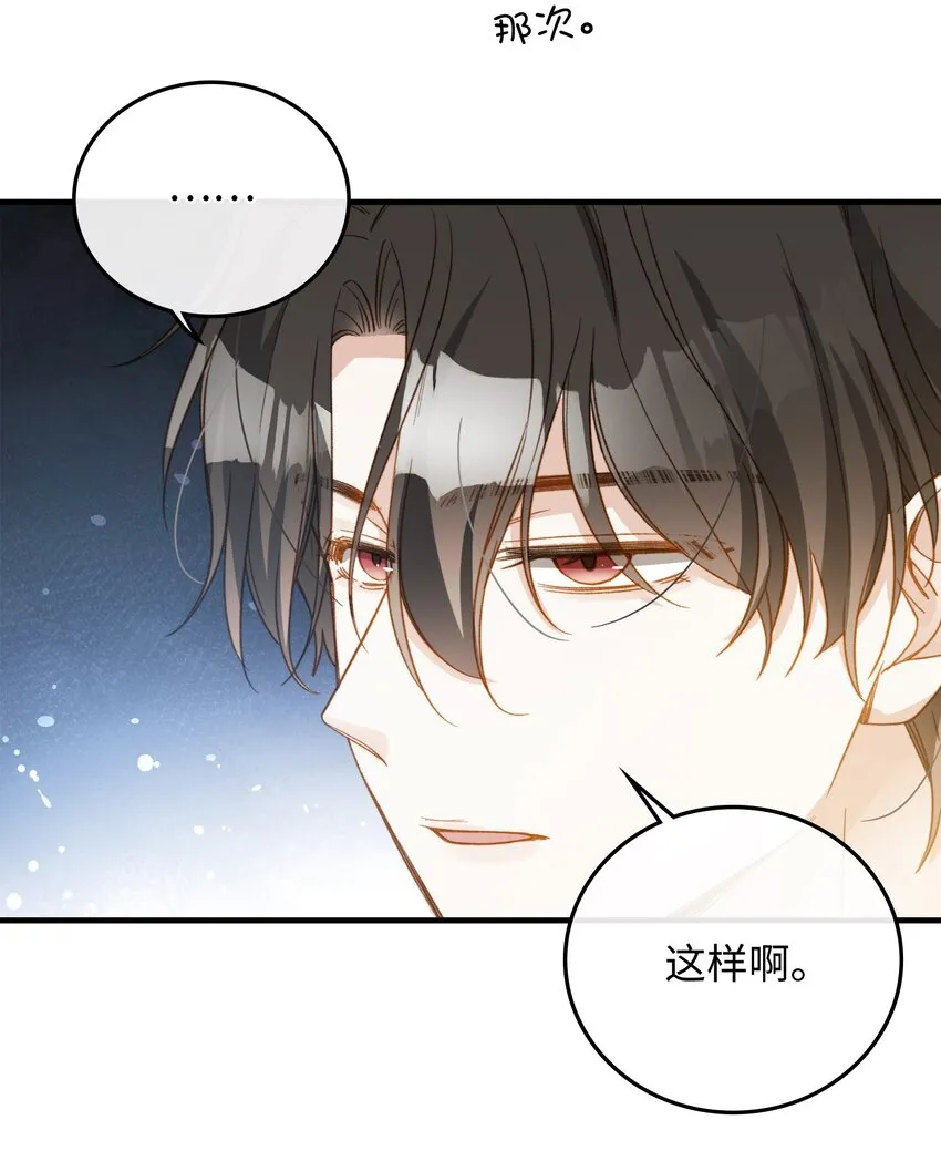 111 你也要听从我的命令 第8页