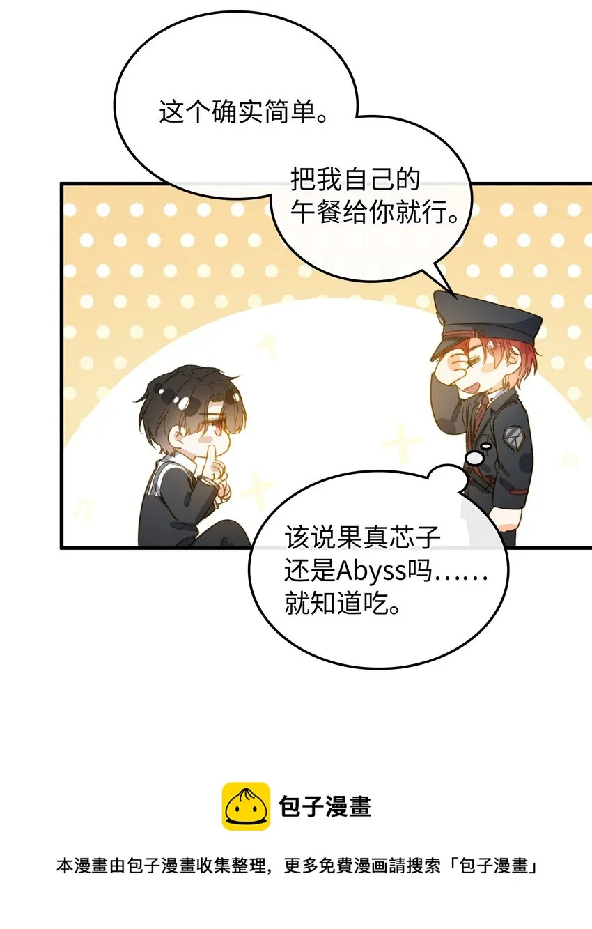 111 你也要听从我的命令 第13页