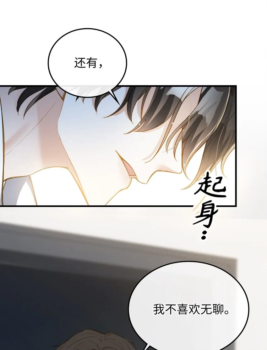 111 你也要听从我的命令 第14页