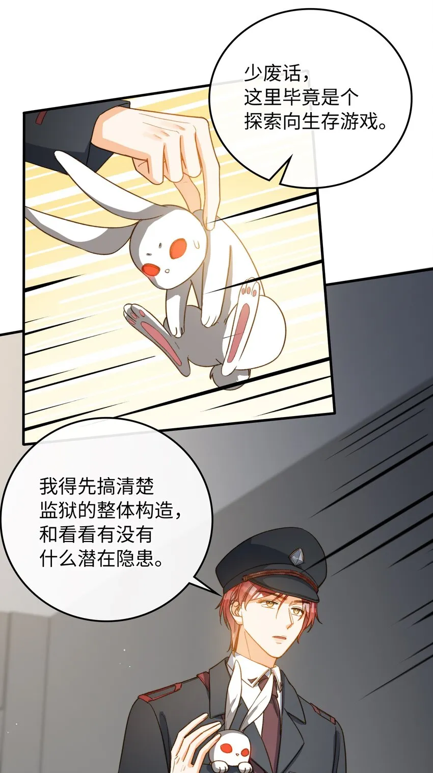 111 你也要听从我的命令 第18页