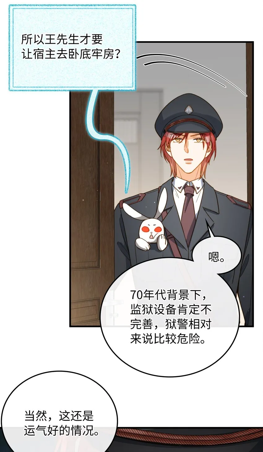111 你也要听从我的命令 第20页