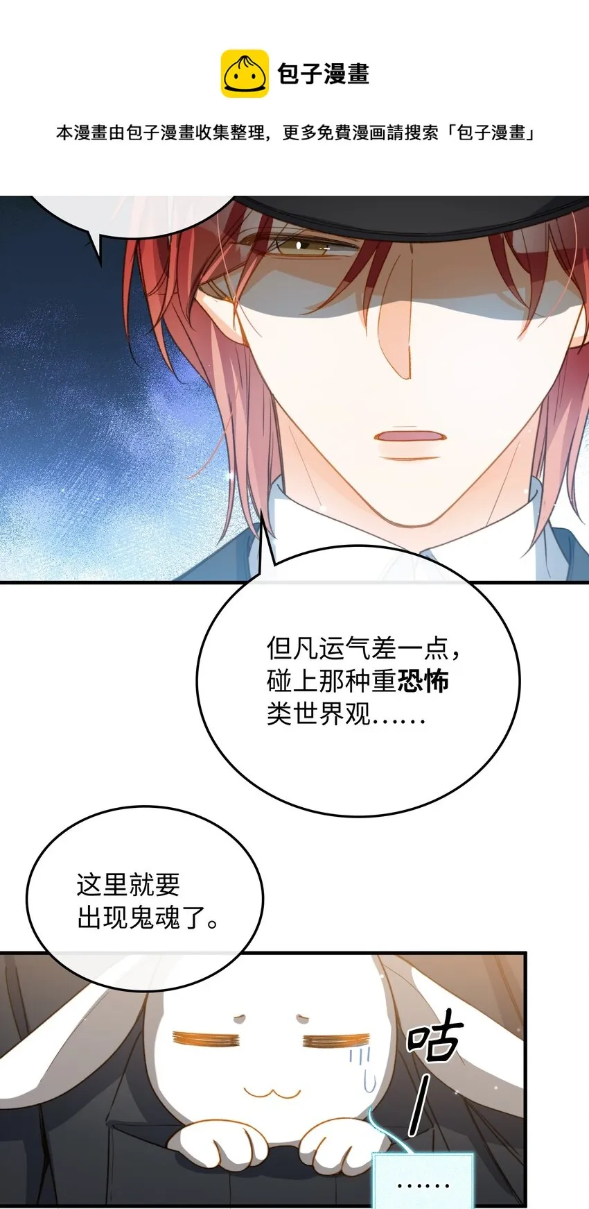 111 你也要听从我的命令 第21页