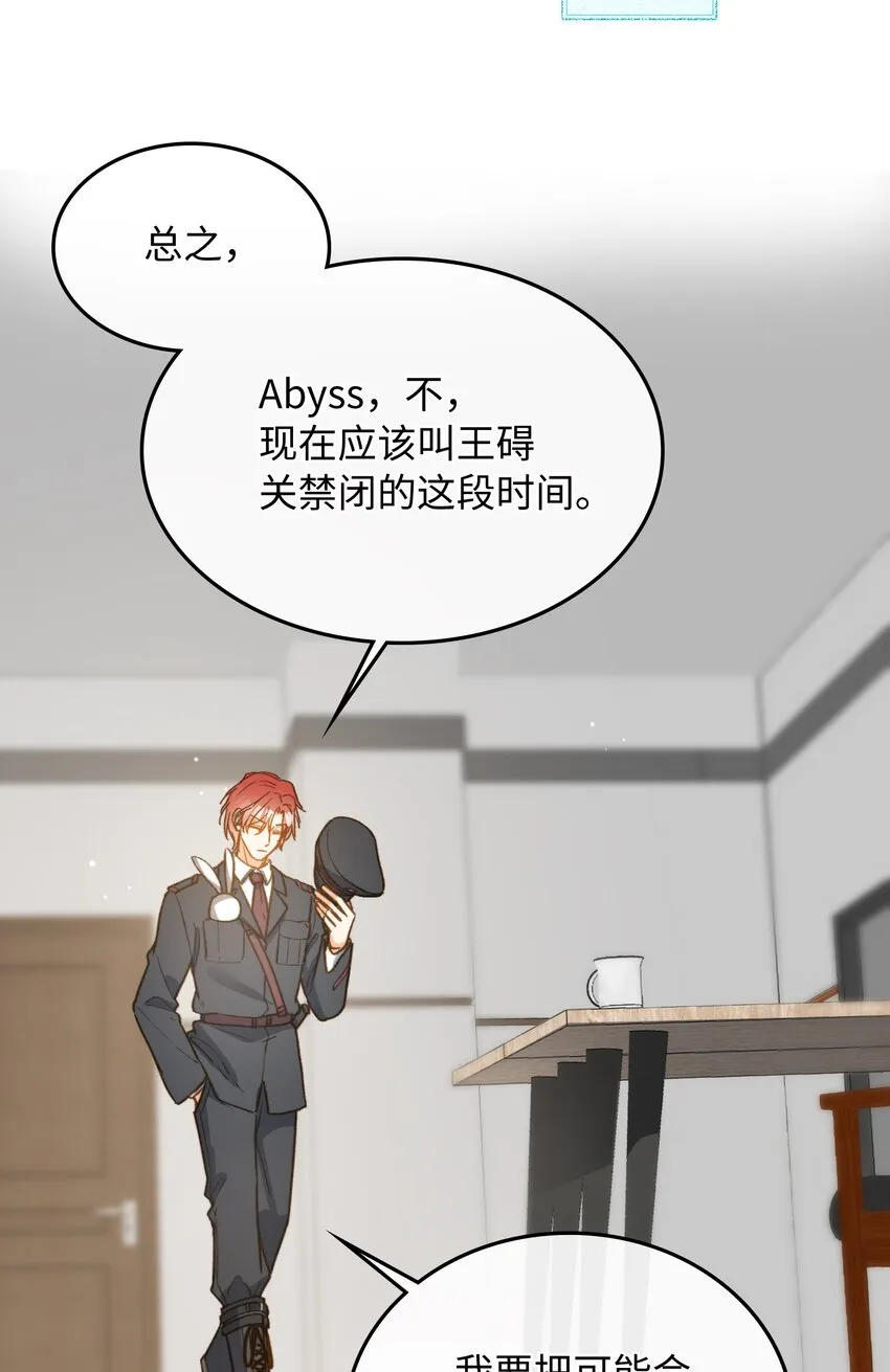 111 你也要听从我的命令 第22页