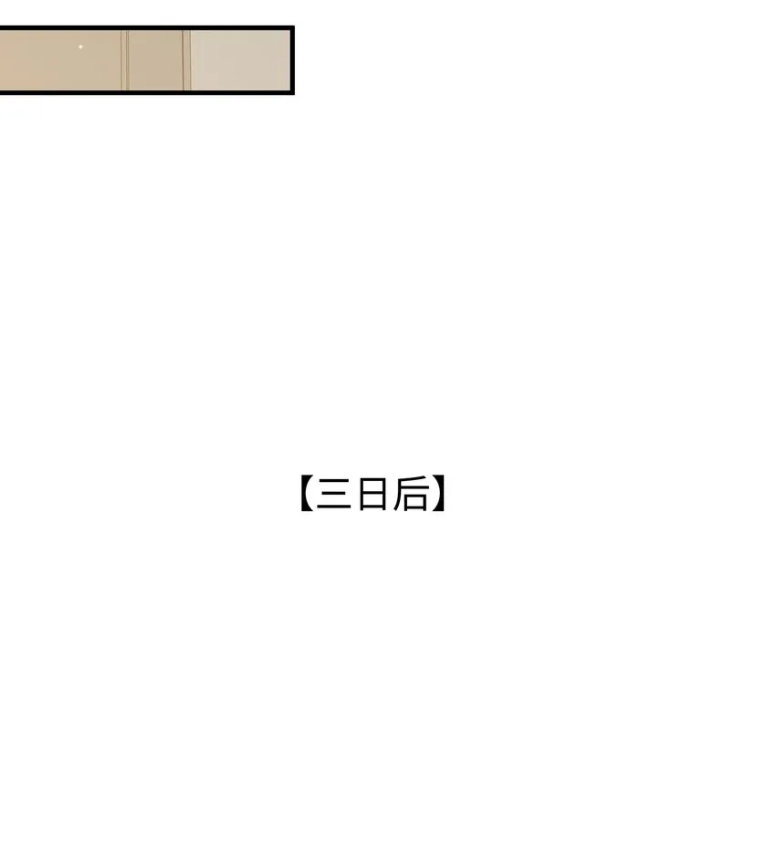 111 你也要听从我的命令 第24页