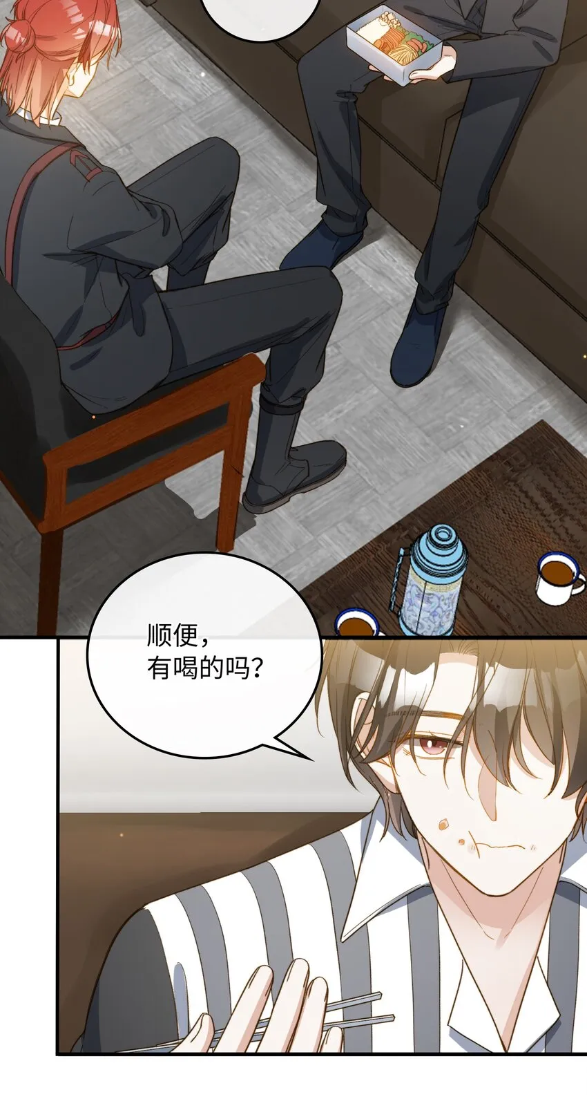 111 你也要听从我的命令 第30页
