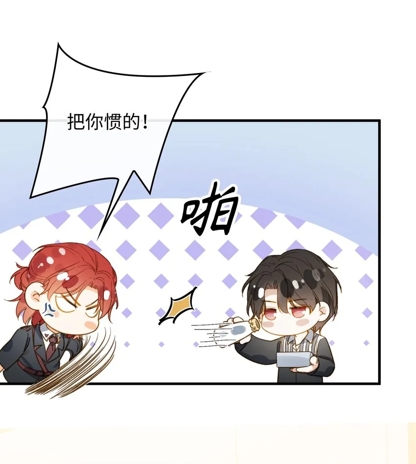 111 你也要听从我的命令 第31页