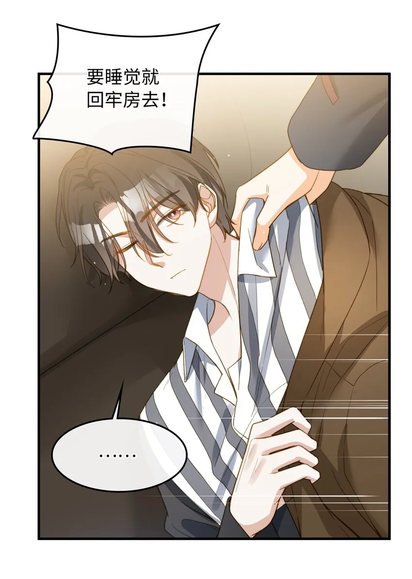 111 你也要听从我的命令 第35页