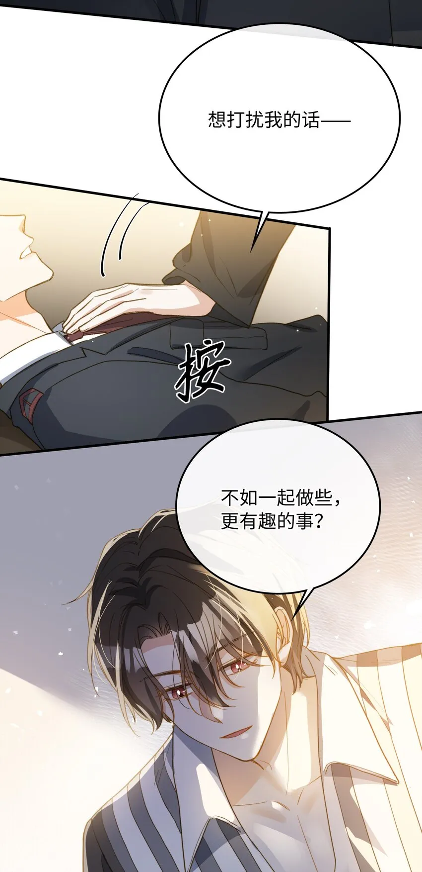111 你也要听从我的命令 第38页