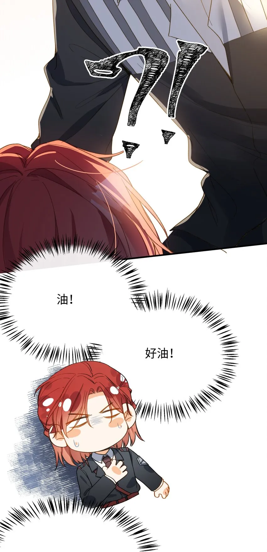 111 你也要听从我的命令 第39页