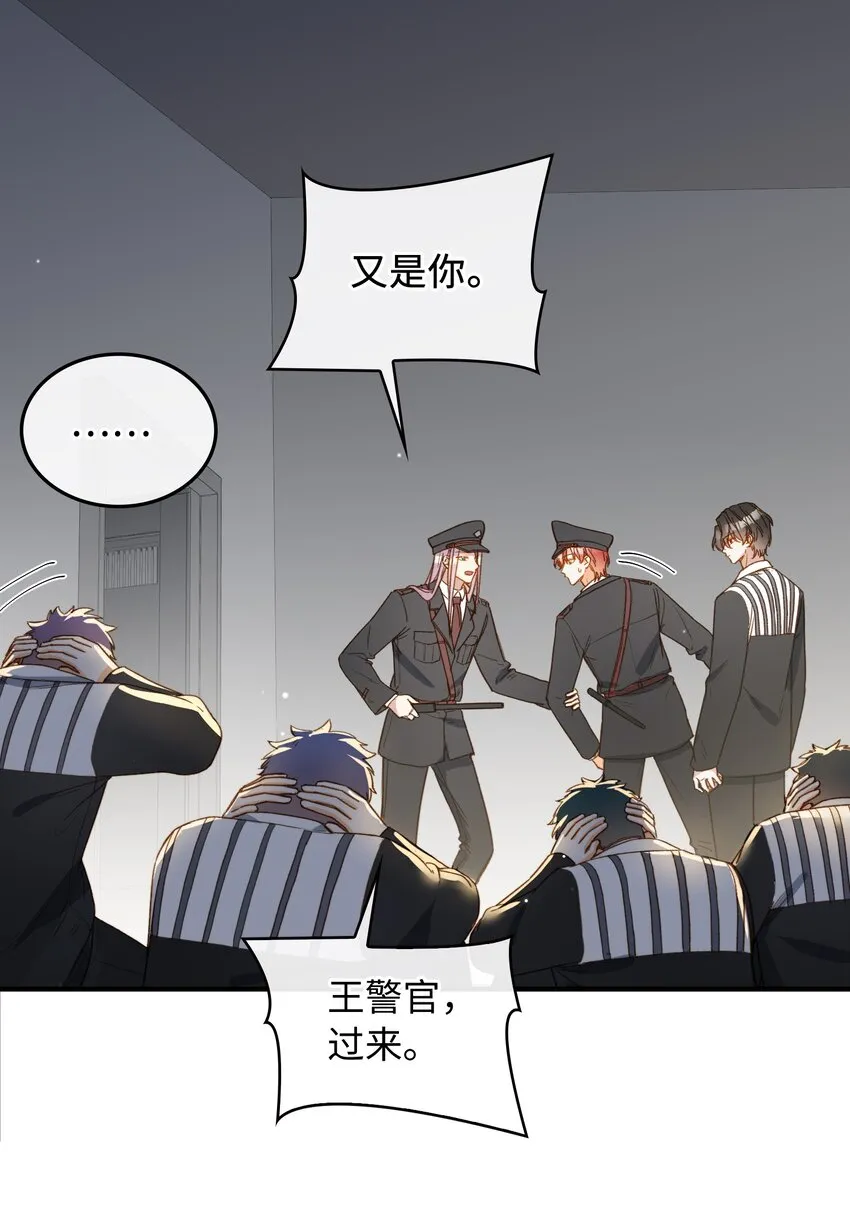 110 是他？不是他？！ 第11页