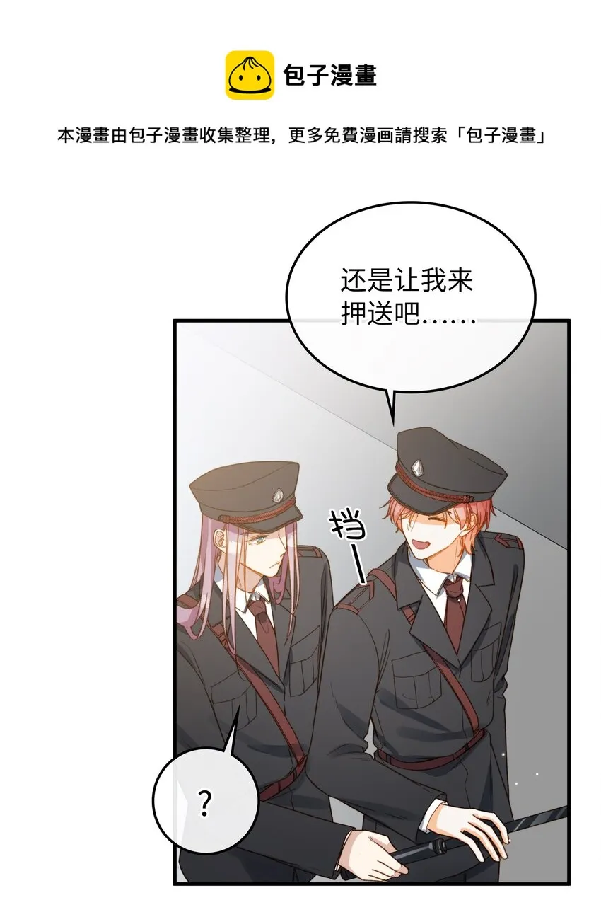 110 是他？不是他？！ 第13页