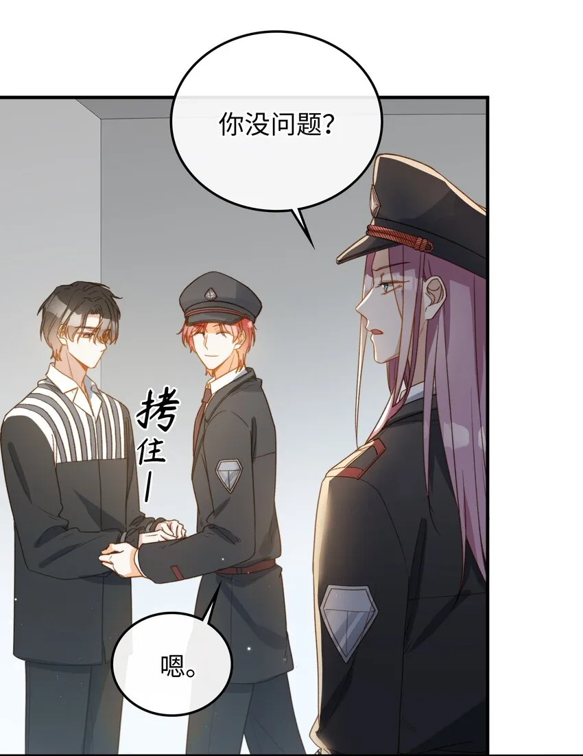 110 是他？不是他？！ 第14页