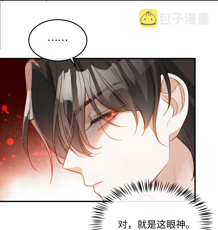 110 是他？不是他？！ 第18页