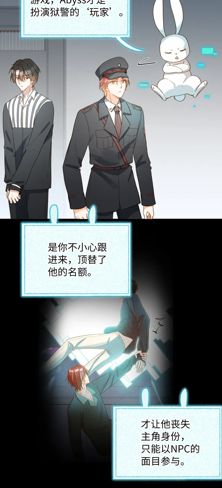 110 是他？不是他？！ 第22页